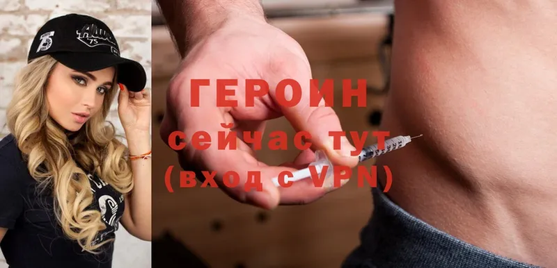 Героин Heroin  купить   Котельники 